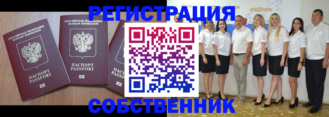 временная регистрация гарантия в Нарьян-Маре