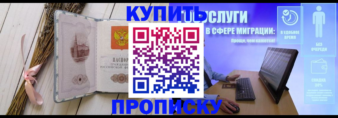 временная регистрация надежно в Нарьян-Маре