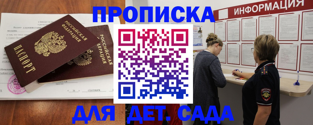 прописка регистрация в Нарьян-Маре