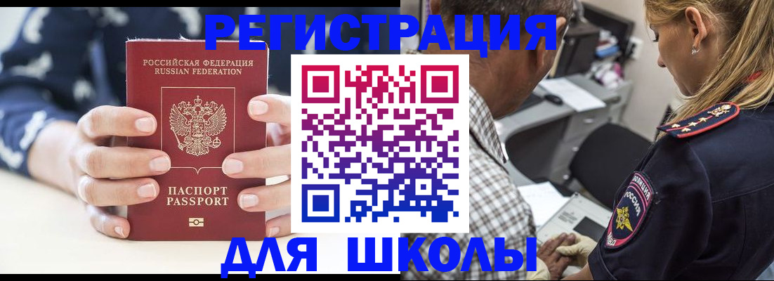 прописка поиск в Нарьян-Маре