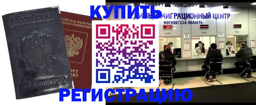 прописка иностранных граждан в Нарьян-Маре