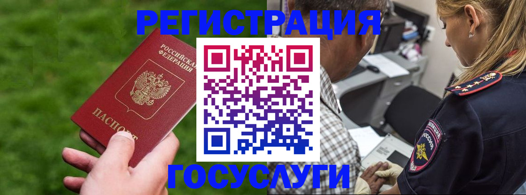 прописка 2025 в Нарьян-Маре