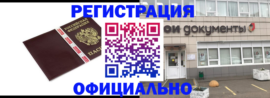 временная регистрация для всех в Нарьян-Маре