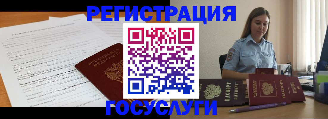 временная регистрация гарантия в Нарьян-Маре