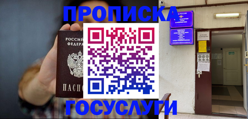 временная регистрация гарантия в Нарьян-Маре