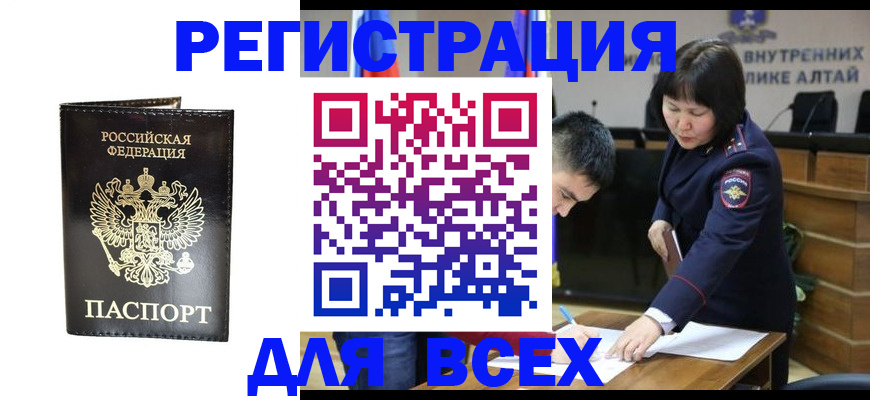 прописка поиск в Нарьян-Маре