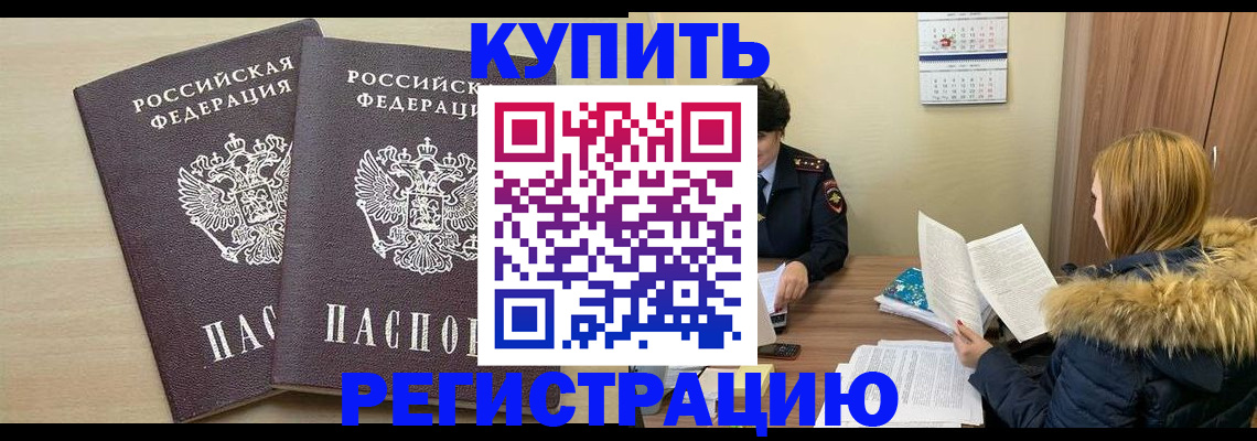 прописка для кредита в Нарьян-Маре